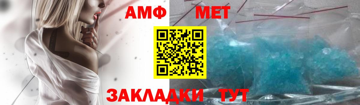 Амфетамин 97% Черногорск
