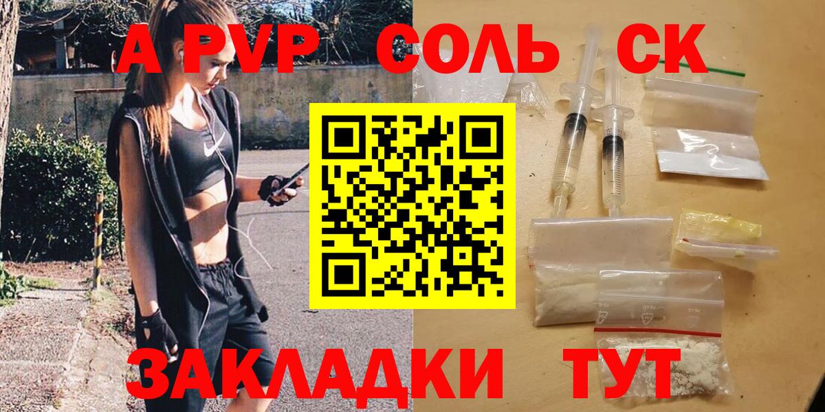 даркнет сайт  Вход с VPN  Черногорск  Альфа ПВП VHQ  Alpha-PVP крисы CK 