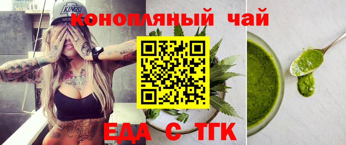 Cannafood конопля Черногорск