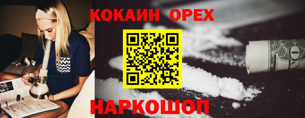 КОКАИН FishScale  продажа наркотиков  Черногорск  Вход с VPN 