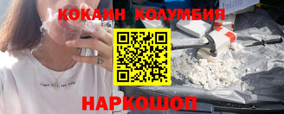 Cocaine 98% Черногорск