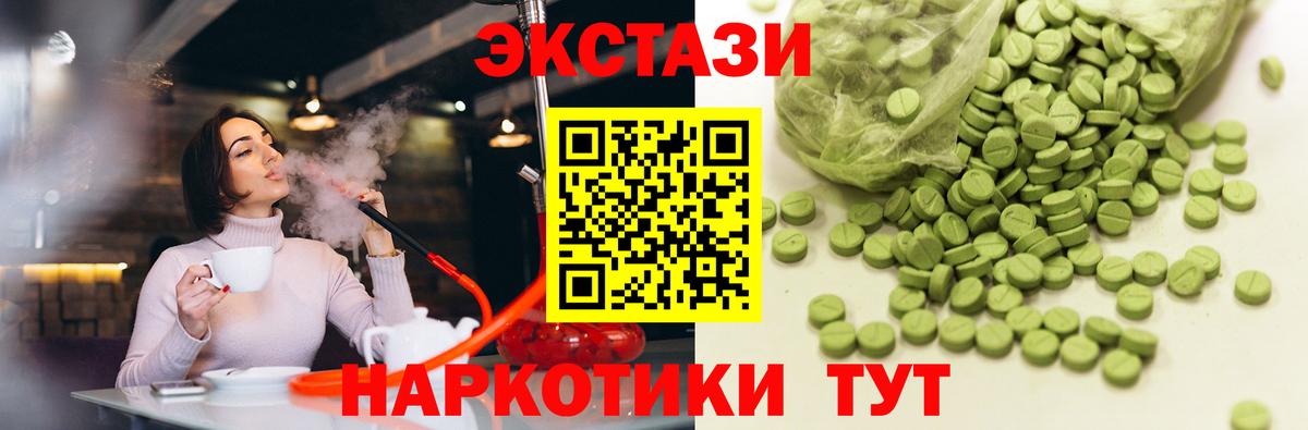 ЭКСТАЗИ ешки  ЭКСТАЗИ louis Vuitton  Вход с VPN  Черногорск 