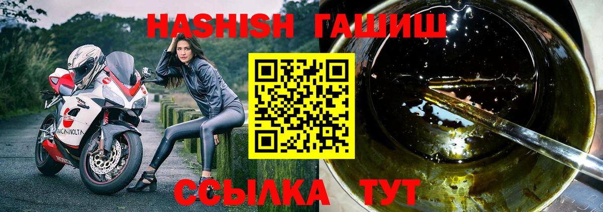 ГАШ Изолятор  Гашиш  Черногорск  Вход с VPN  Гашиш гашик 