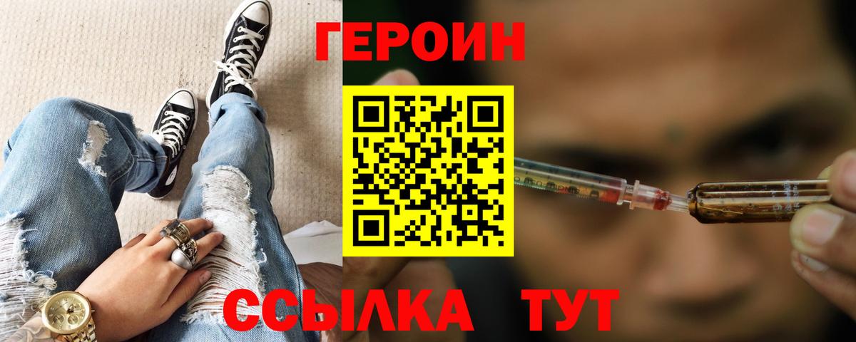 Черногорск  Героин афганец  Героин  Вход с VPN 