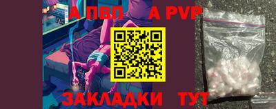 ALPHA-PVP Кумертау