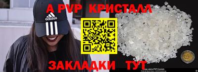 ALPHA-PVP Кумертау