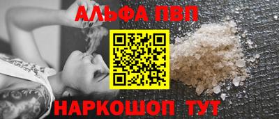 ALPHA-PVP Кумертау