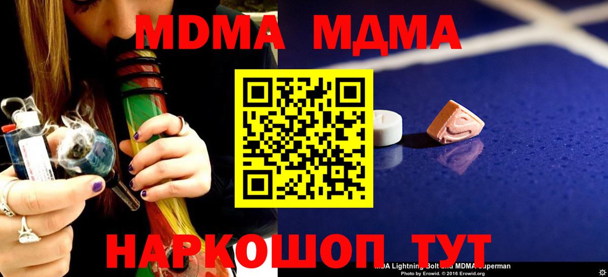 Черногорск  МДМА кристаллы  MDMA Molly  Вход с VPN 