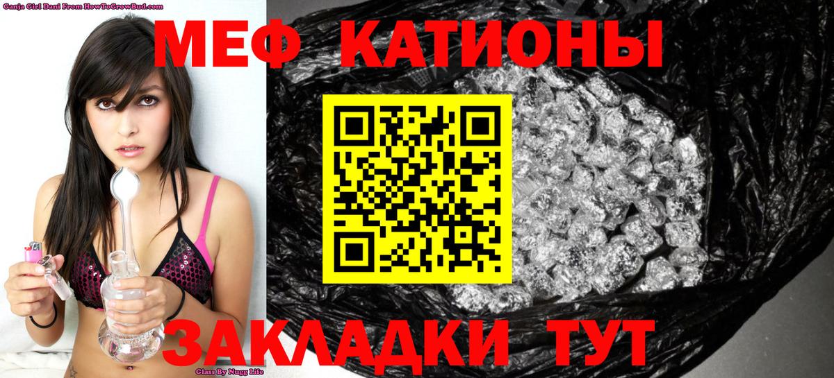 Меф мука  МЕФ  купить   mega сайт  Мефедрон  Черногорск  Вход с VPN 