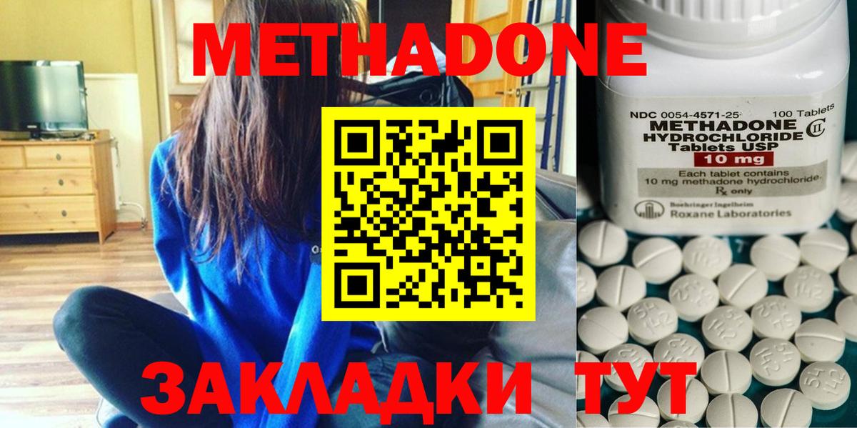 МЕТАДОН кристалл  МЕГА ТОР  Черногорск  Метадон кристалл  Вход с VPN 