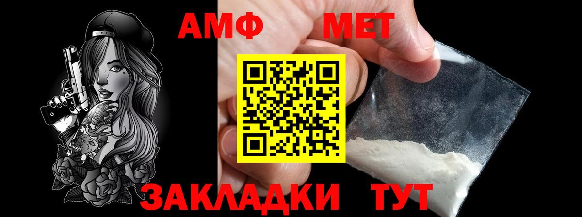 МЕТАМФЕТАМИН винт  МЕТАМФЕТАМИН винт  Вход с VPN  Черногорск 