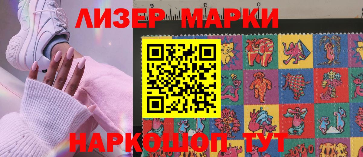 Марки N-bome 1500мкг Черногорск