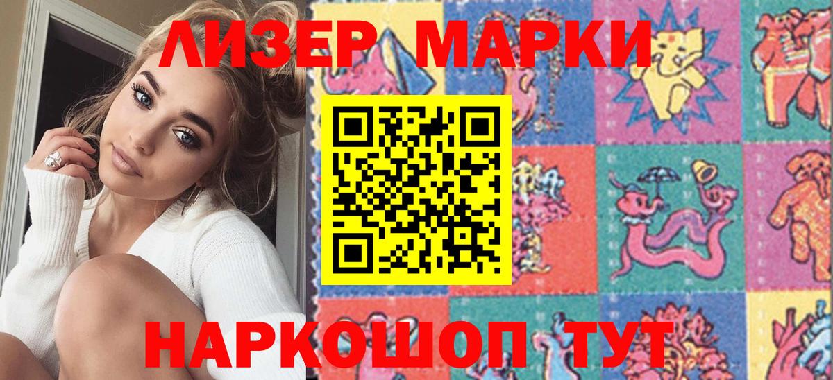 Наркотические марки 1,5мг  Наркотические марки 1,5мг  Вход с VPN  Черногорск 