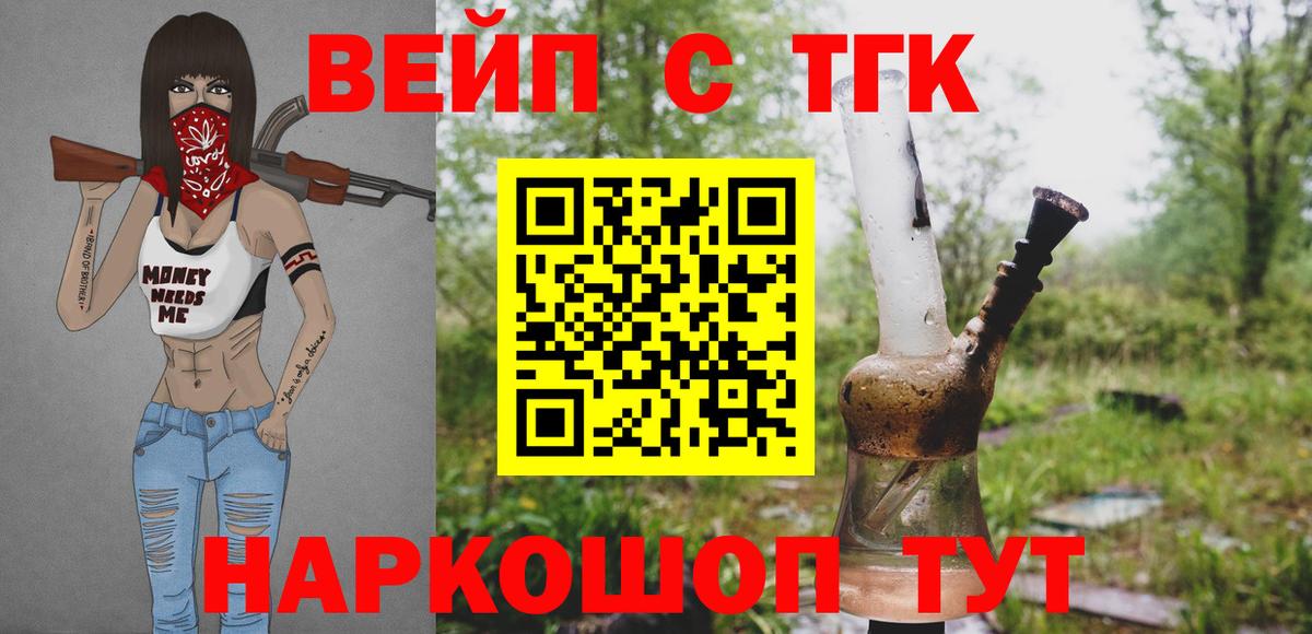 цена наркотик  Вход с VPN  ТГК вейп с тгк  Черногорск  ТГК Wax 