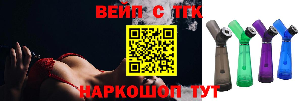ТГК Wax Черногорск